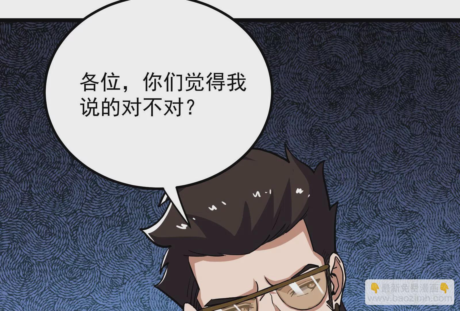 古神遊戲 - 第60話挾持！這可不是個好主意(2/3) - 6